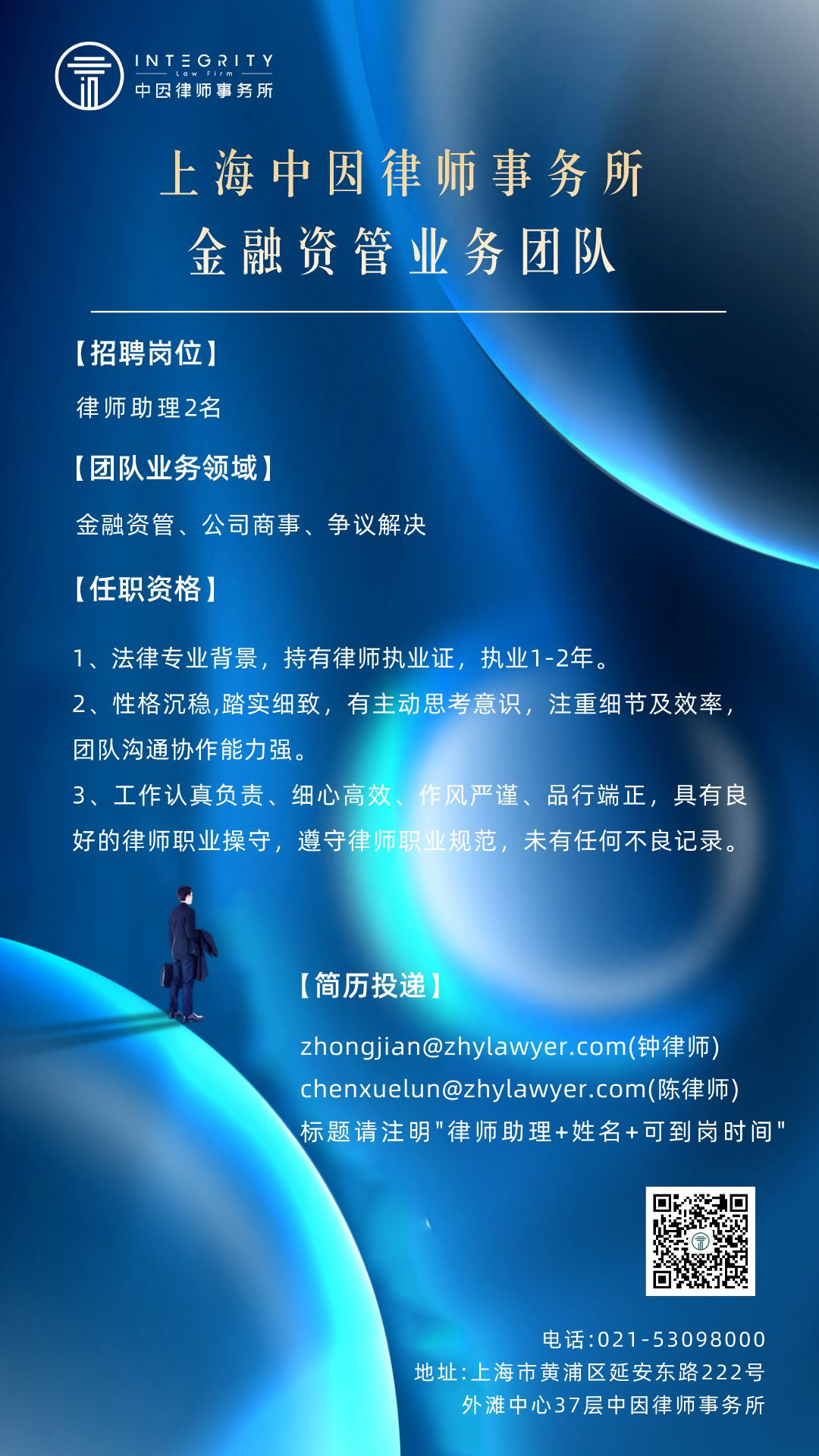 合成风人才招聘手机海报__2023-04-04+16_06_21.png