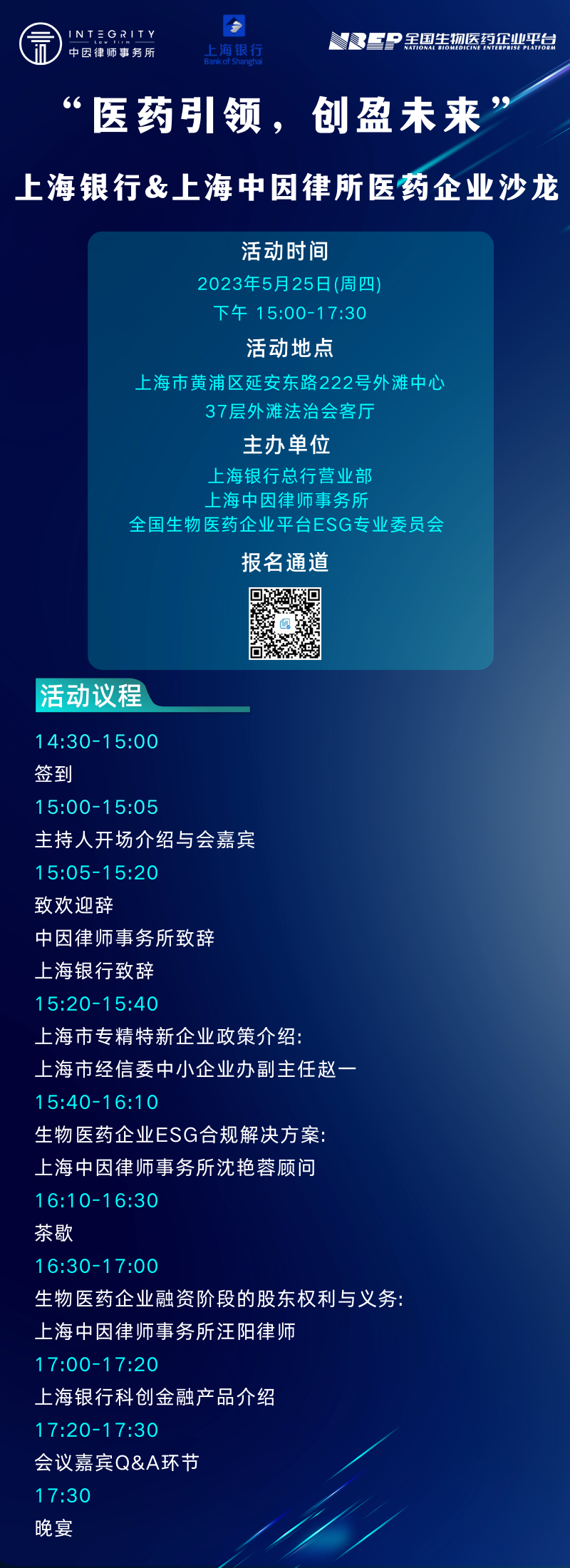 蓝绿色深色渐变科技峰会现代交流中文信息图表 (800 × 2700, 像素) (800 × 2200, 像素) (11).png