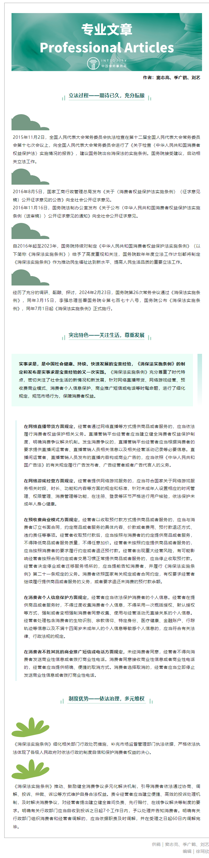 微信图片_20240322142326.png
