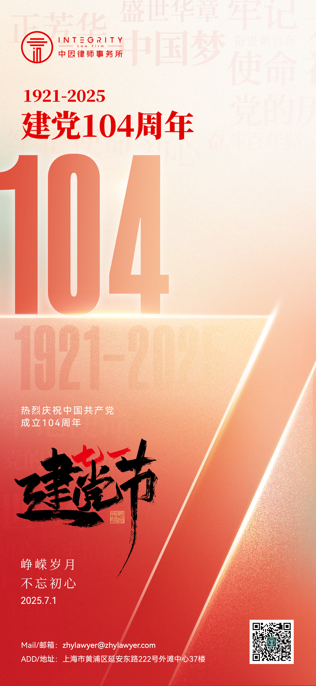 微信图片_2025-07-01_115703_622.png