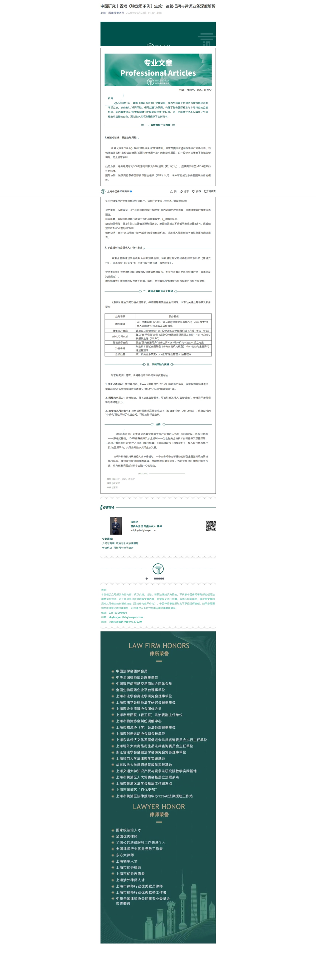 网页捕获_12-8-2025_163911_mp.weixin.qq.com.jpeg