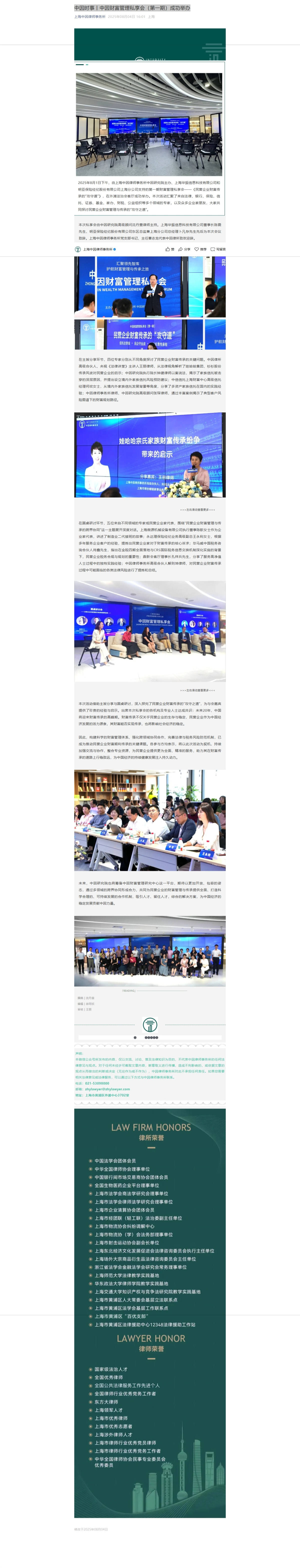 网页捕获_12-8-2025_164117_mp.weixin.qq.com.jpeg